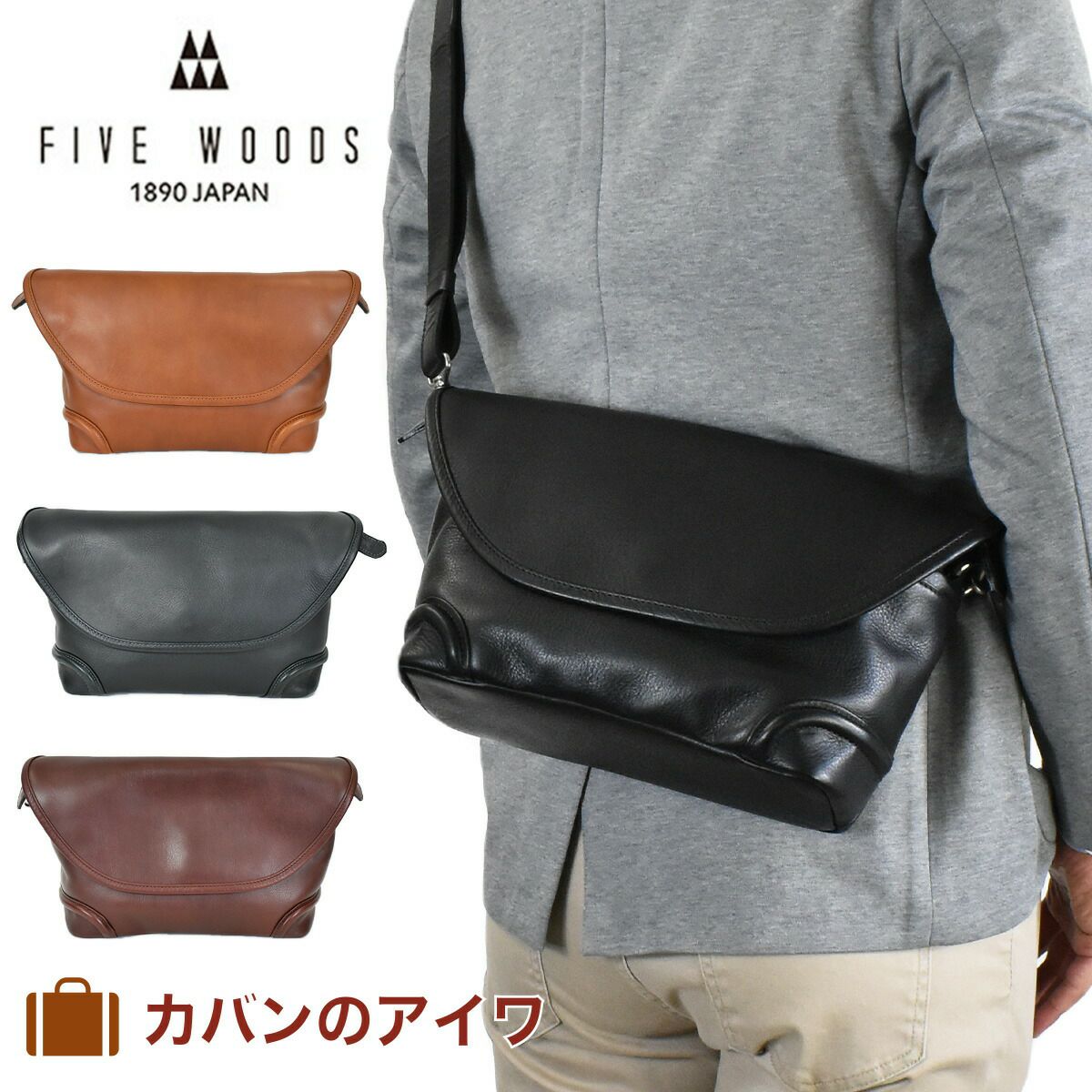 【ポイント10倍】ファイブウッズFIVEWOODSプラトウPLATEAUメッセンジャーバッグショルダーバッグクラッチバッグ39193メンズ|ショルダーバッククラッチバックレザー本革革通勤通学FIVEWOODS