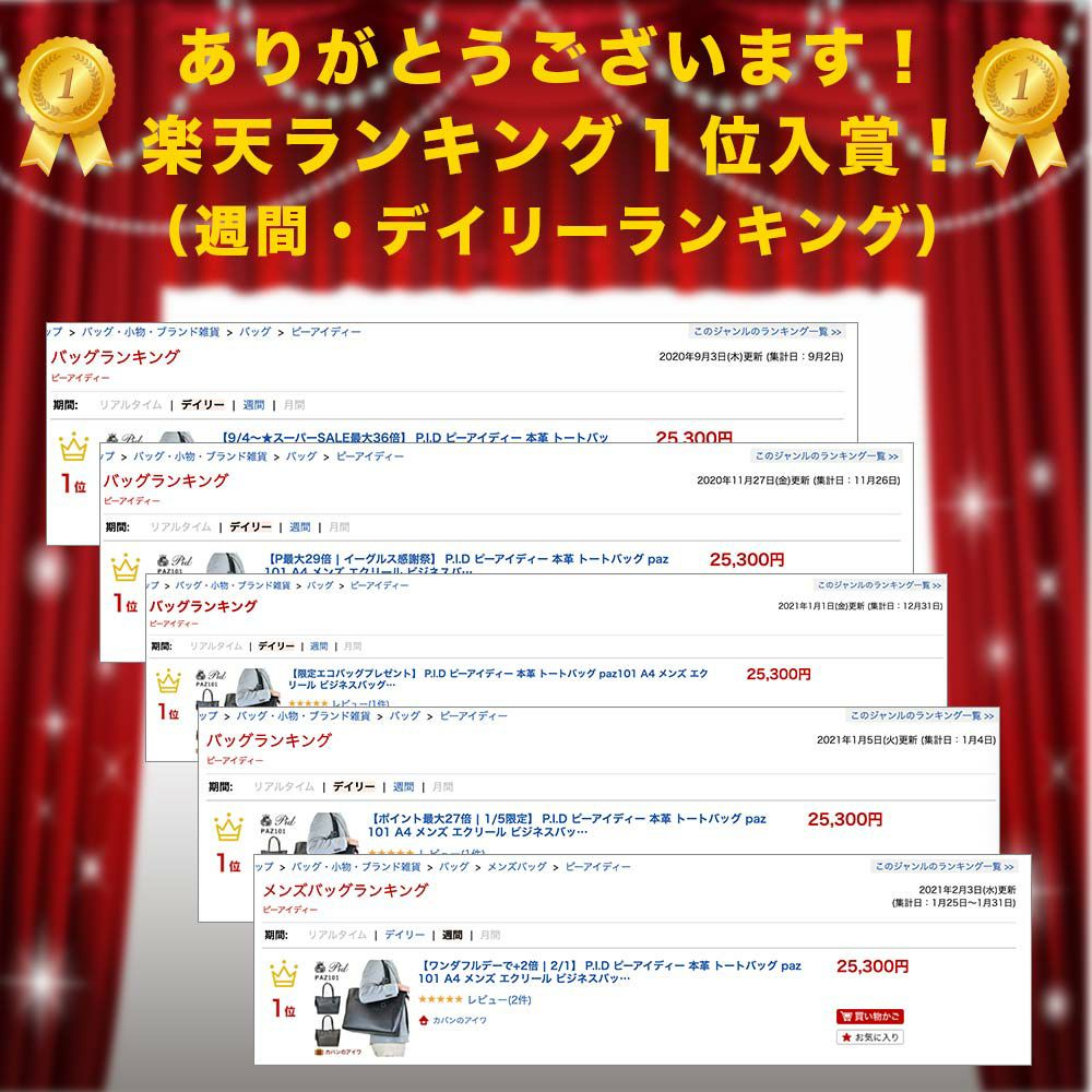 【ポイント10倍】Pidピーアイディーecrireエクリエールトートバッグpaz101|P.i.dA4メンズビジネスバッグビジネストートトートバッグトートレザートート本革トートバッグバックファスナー付き通勤通学レザー本革革