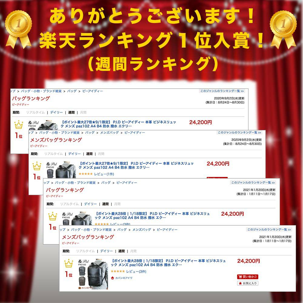 【ポイント10倍】Pidピーアイディーecrireエクリエールビジネスリュックpaz102|P.i.dA4B4防水撥水メンズビジネスリュックリュックサックリュック本革リュックバッグパックバックパックバッグバック通勤通学レザー本革革