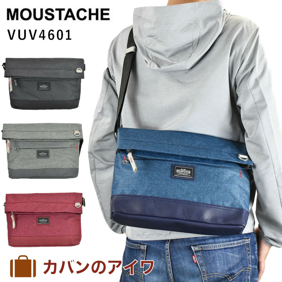 【全品ポイント10倍】MOUSTACHEムスタッシュショルダーバッグVUV4601|メンズレディース斜め掛けショルダーショルダーショルダーバックHARVESTハーヴェストハーベストおしゃれ人気通学軽量