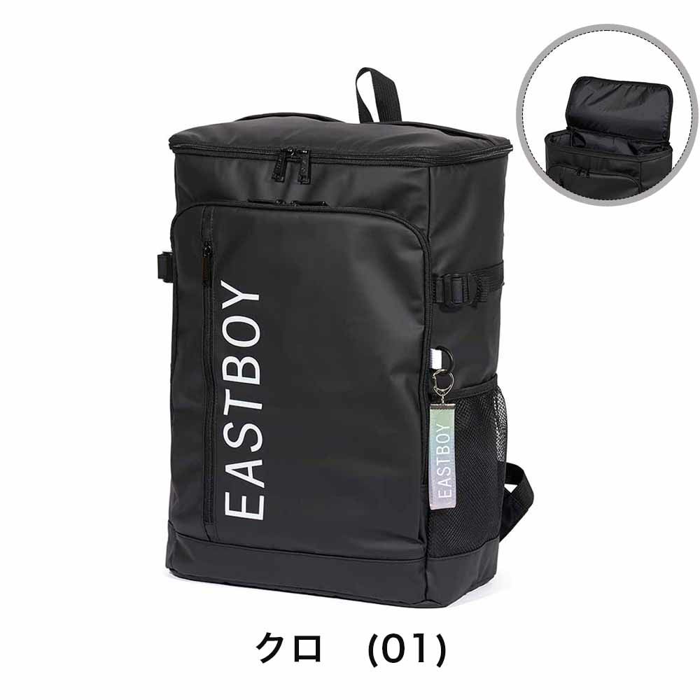 イーストボーイリュック通学女子EASTBOY30LB4大容量ボックス型レディース女子高生中学生高校生リュックサックスクールリュック通学リュックボックス型リュックかわいいEASTBOYEBA88