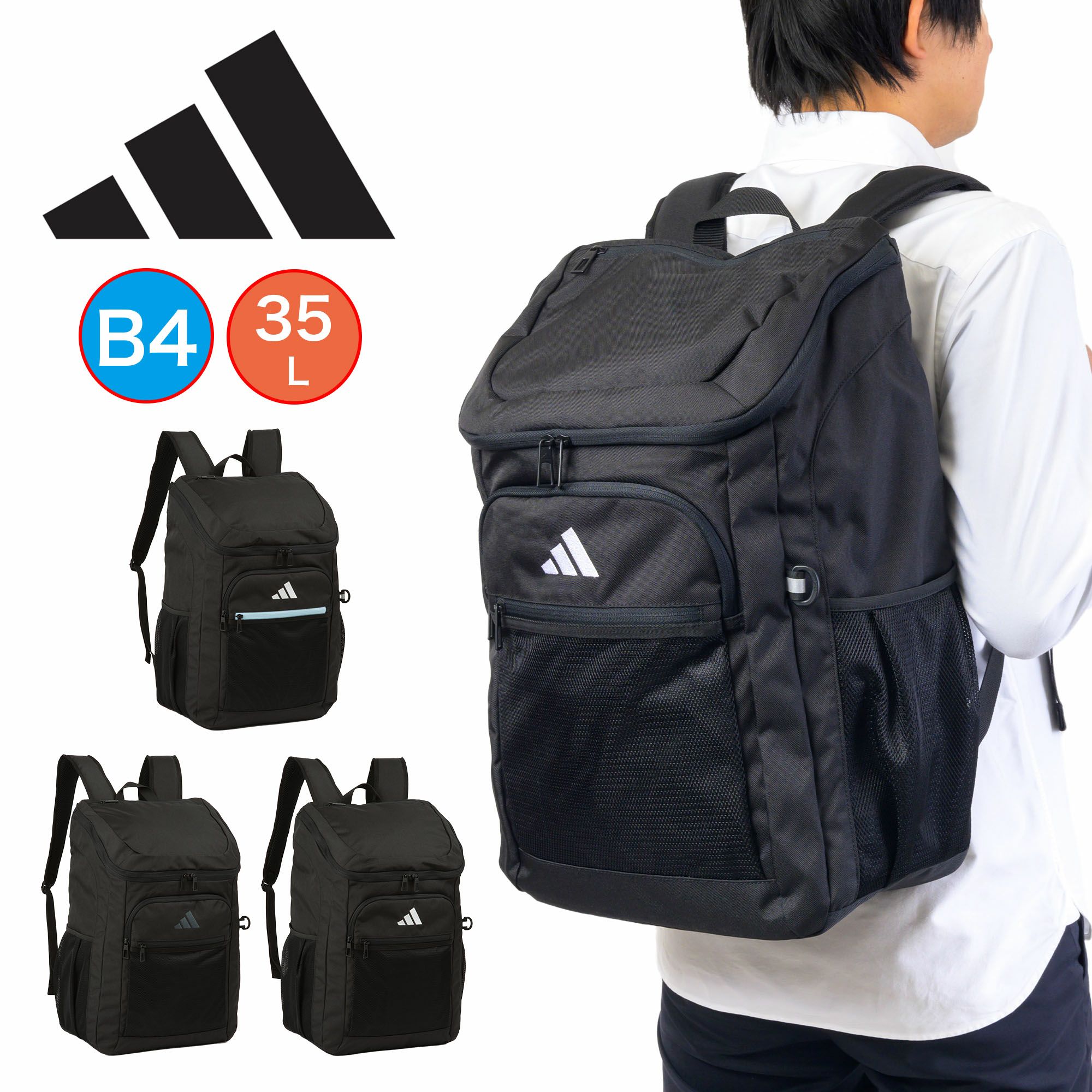 【2025新作】アディダスリュック35LB4A4adidas通学男子女子リュックサックメンズレディース中学生高校生女子高生男の子女の子スポーツリュック通学リュックスポーツボックス型大容量68562