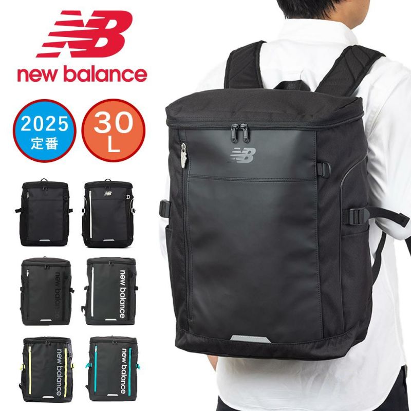 【2025新作】ニューバランスリュック通学newbalance30LA3ボックス型リュックサック男子女子中学生高校生女子高生メンズレディーススポーツリュック通学リュック大容量LAB55678LAB35717