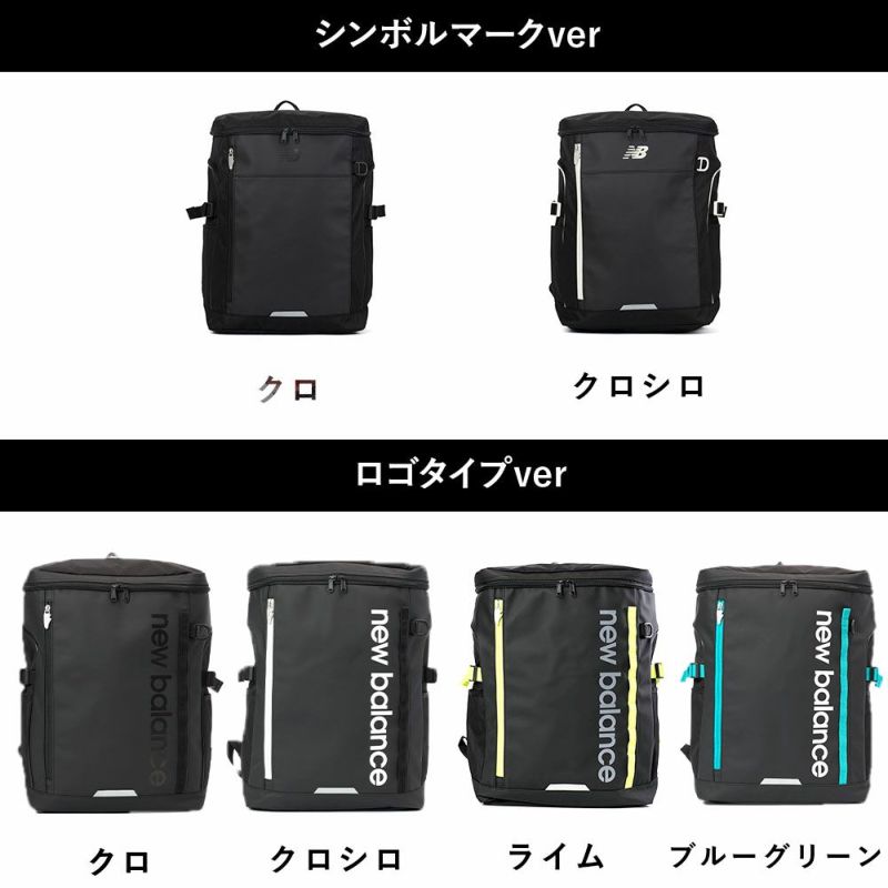 【2025新作】ニューバランスリュック通学newbalance30LA3ボックス型リュックサック男子女子中学生高校生女子高生メンズレディーススポーツリュック通学リュック大容量LAB55678LAB35717