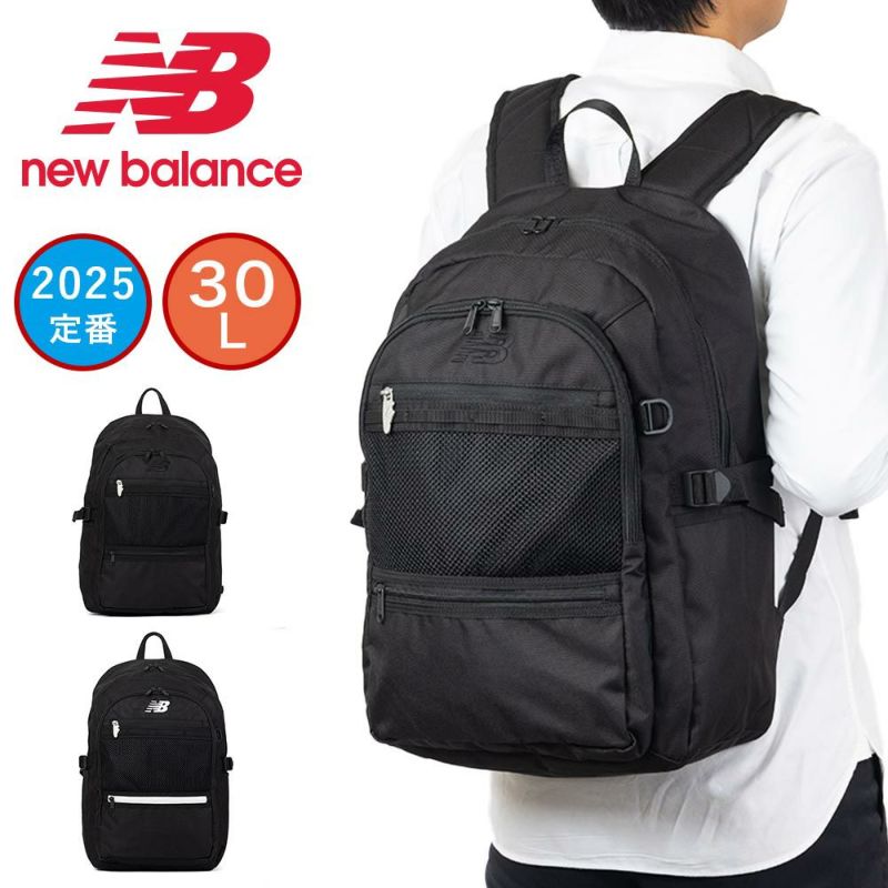 【2025新作】ニューバランスリュック通学女子男子newbalance30LB4大容量おしゃれリュックサック中学生高校生女子高生レディースメンズスポーツリュック通学リュックブランドかわいいLAB55682