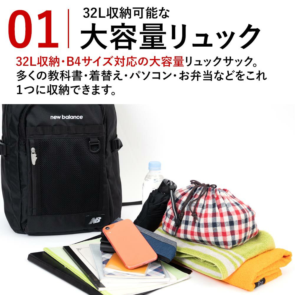 【2025新作】ニューバランスリュック通学女子男子newbalance30LB4大容量おしゃれリュックサック中学生高校生女子高生レディースメンズスポーツリュック通学リュックブランドかわいいLAB55682