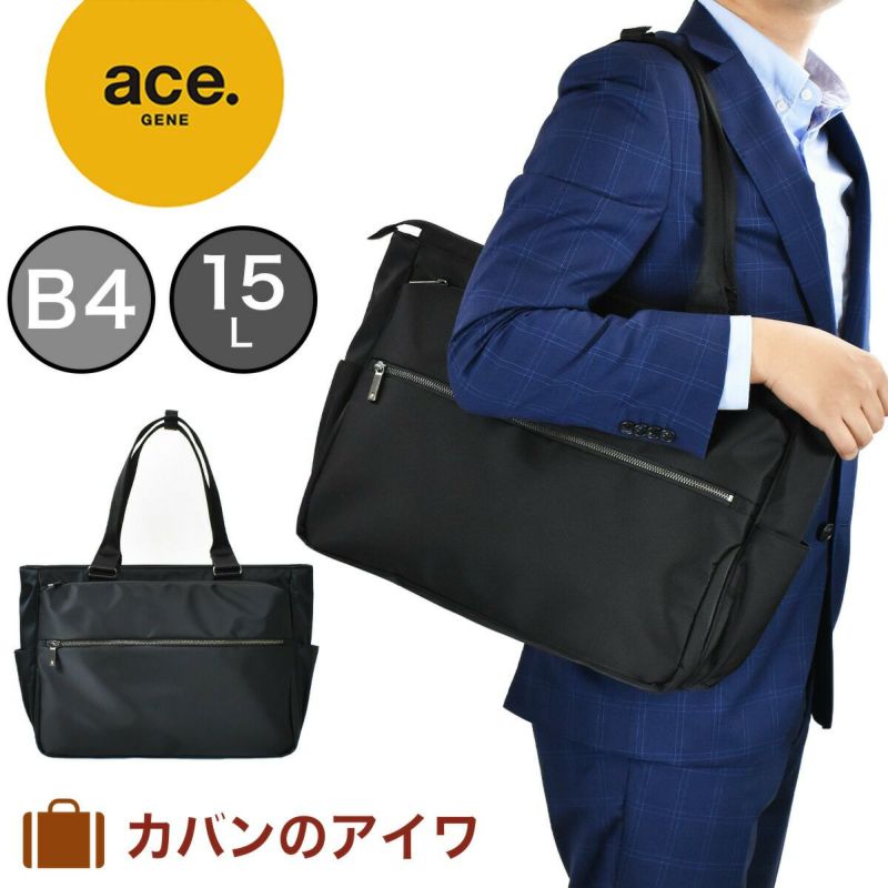 【500円OFFクーポン&最大41倍】ace.GENEエースジーンスリブライトトートバッグB462522ヨコ型|メンズレディースビジネストートトートバックトートビジネスバッグビジネスファスナー付きエース大きめ人気ブランドおすすめacegene