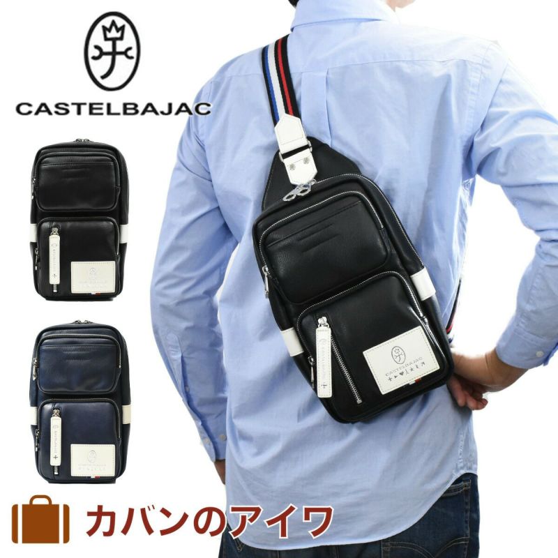 【500円OFFクーポン&最大41倍】カステルバジャックボディバッグCASTELBAJACローレン37901|ワンショルダーボディバックショルダーバッグショルダーバックショルダーメンズ肩掛けバック肩掛けバッグプレゼント彼氏男性誕生日プレゼントお祝い