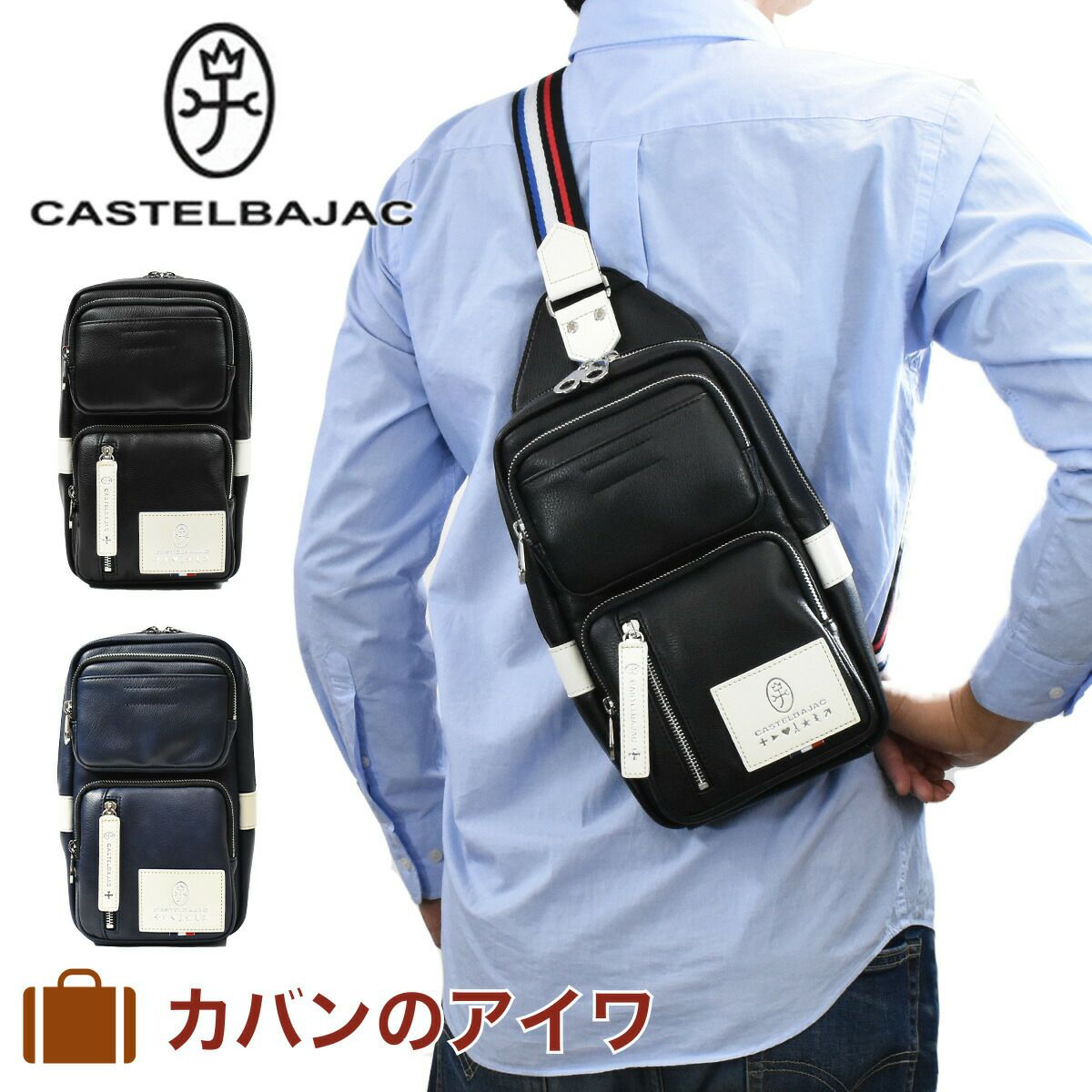 【500円OFFクーポン&最大41倍】カステルバジャックボディバッグCASTELBAJACローレン37901|ワンショルダーボディバックショルダーバッグショルダーバックショルダーメンズ肩掛けバック肩掛けバッグプレゼント彼氏男性誕生日プレゼントお祝い