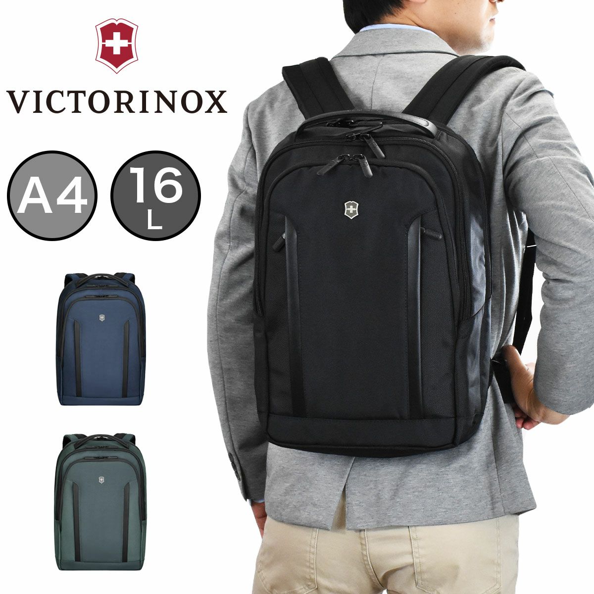 【500円OFFクーポン＆最大41倍】ビクトリノックスビジネスバッグリュックVICTORINOXビジネスリュック602151A4アルトモントAltmont|メンズレディースリュックサックバックパックビジネスビジネスバックバッグバックブランド人気コンパクト通勤