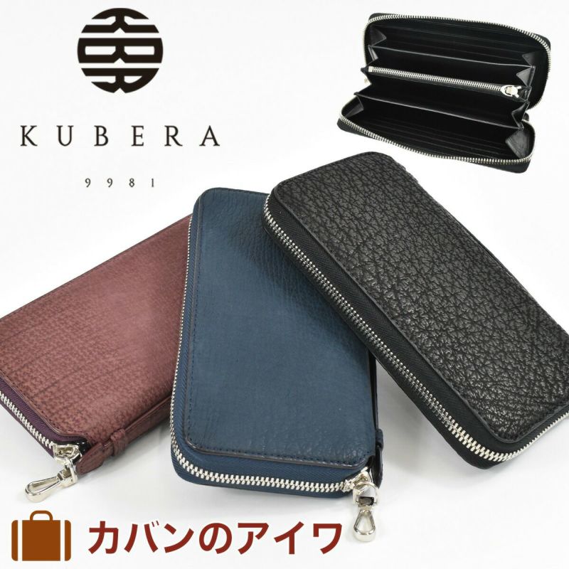 【ポイント最大32倍★6/17まで】KUBERA9981クベラ9981KUBERAクベラ長財布財布鮫革本革サメ革シャークメンズレディースEXOTICラウンドファスナーファスナー付き大容量彼氏メンズ財布日本製ロングウォレットおしゃれギフトプレゼント51302