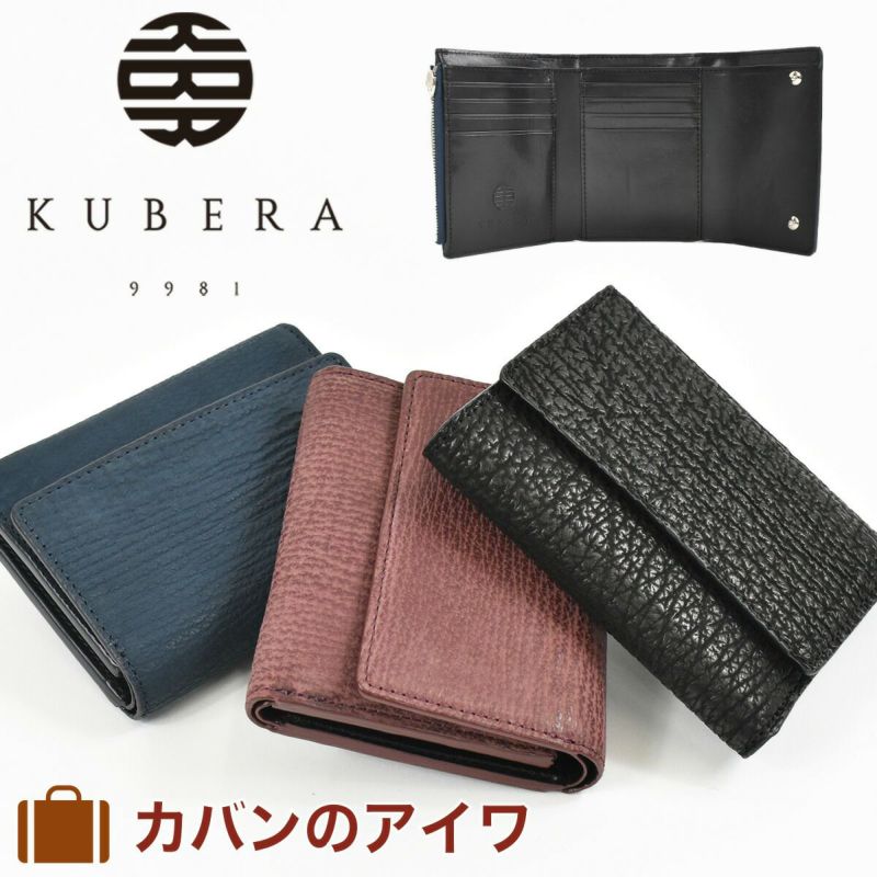 【ポイント最大33倍★6/18限定】KUBERA9981クベラ9981KUBERAクベラ三つ折り財布三つ折り財布ミニ財布3つ折り鮫革本革サメ革シャークメンズレディースEXOTIC小銭入れ付きコンパクトブランド彼氏メンズ財布日本製おしゃれギフトプレゼント51305