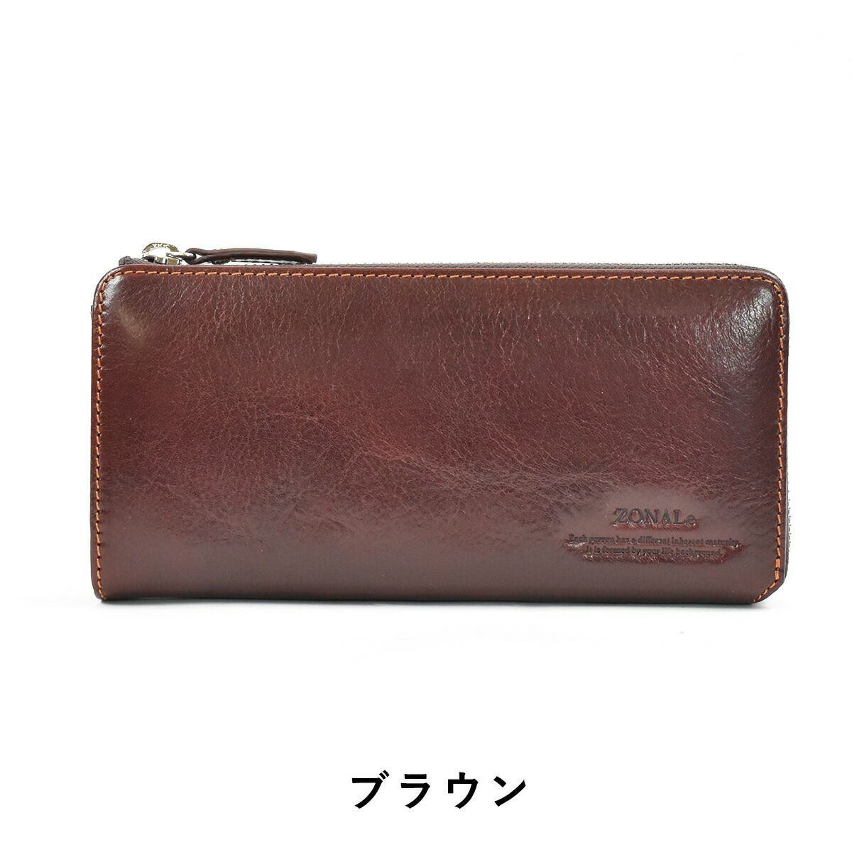 【ポイント最大36倍】ゾナールZONALe長財布財布本革革レザーメンズレディースレンジナRENZAINAL字ファスナーラウンドファスナーファスナー付きロングウォレット小銭入れ付きブランド蛇腹じゃばら人気大容量ギフトプレゼント31086