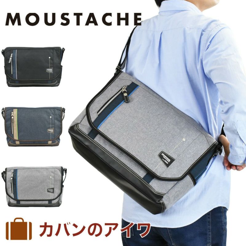 【ポイント最大30倍】MOUSTACHEムスタッシュショルダーバッグA4メンズレディースショルダーショルダーバック斜めがけ斜め掛けバッグバックタブレット収納おしゃれ人気通学軽量A4サイズブランド大きめ大人ナイロン高校生JLG4652