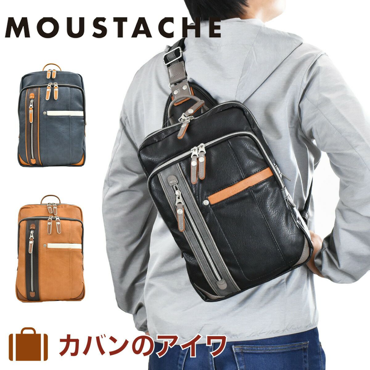 【ポイント最大30倍】MOUSTACHEムスタッシュボディバッグA4メンズレディースボディバックショルダーバッグショルダーバック斜めがけ斜め掛けタブレット収納おしゃれかっこいい人気通学軽量A4サイズブランド大きめ大人合皮YVQ5998
