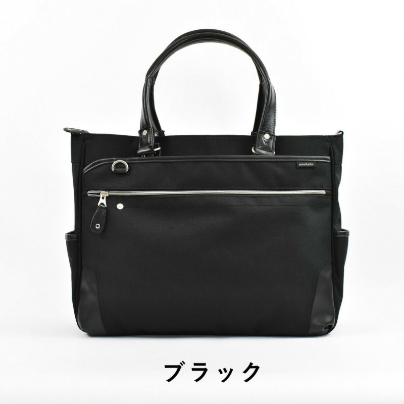 【ポイント最大32倍★6/30限定】ムスタッシュmoustacheontimeビジネスバッグメンズレディースB4A42WAYビジネスバックビジネストートバッグ通勤通勤バッグムスタッシュオンタイム人気ブランドビジネスカジュアルカジュアルJPF2172