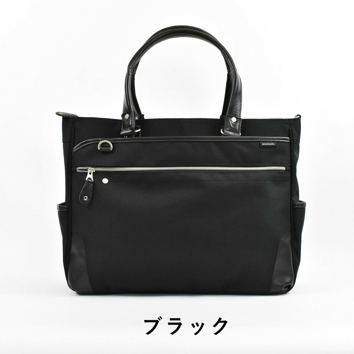 【ポイント最大32倍★6/30限定】ムスタッシュmoustacheontimeビジネスバッグメンズレディースB4A42WAYビジネスバックビジネストートバッグ通勤通勤バッグムスタッシュオンタイム人気ブランドビジネスカジュアルカジュアルJPF2172