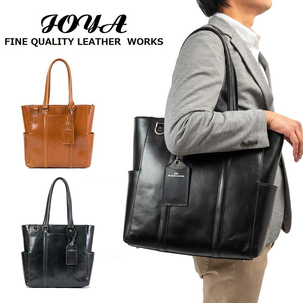 【ポイント最大25倍】JOYAジョヤトートバッグB4A4本革革レザーメンズレディーストートトートバックビジネストートレザートートビジネスシンプルブランドおしゃれキャリーケースセットアップファスナー付き大容量通勤通学J4205