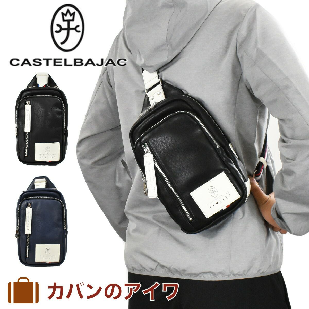 【500円OFFクーポン&最大37倍】カステルバジャックボディバッグバッグCASTELBAJACローレンメンズレディースショルダーバッグボディバック合皮斜めがけ斜め掛けブランド軽量かっこいいおしゃれ人気小さめプレゼントおすすめ037902