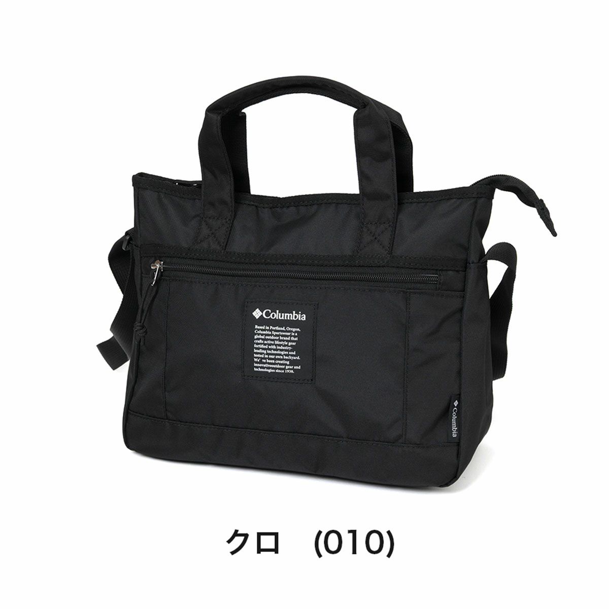 【ポイント最大25倍】コロンビアショルダーバッグバッグメンズレディースColumbiaB5ショルダーバックショルダーバック斜め掛けバッグ斜めがけバッグ肩掛けバッグ肩掛けカバンアウトドアブランドブランド人気軽量おしゃれ旅行大人大きめ