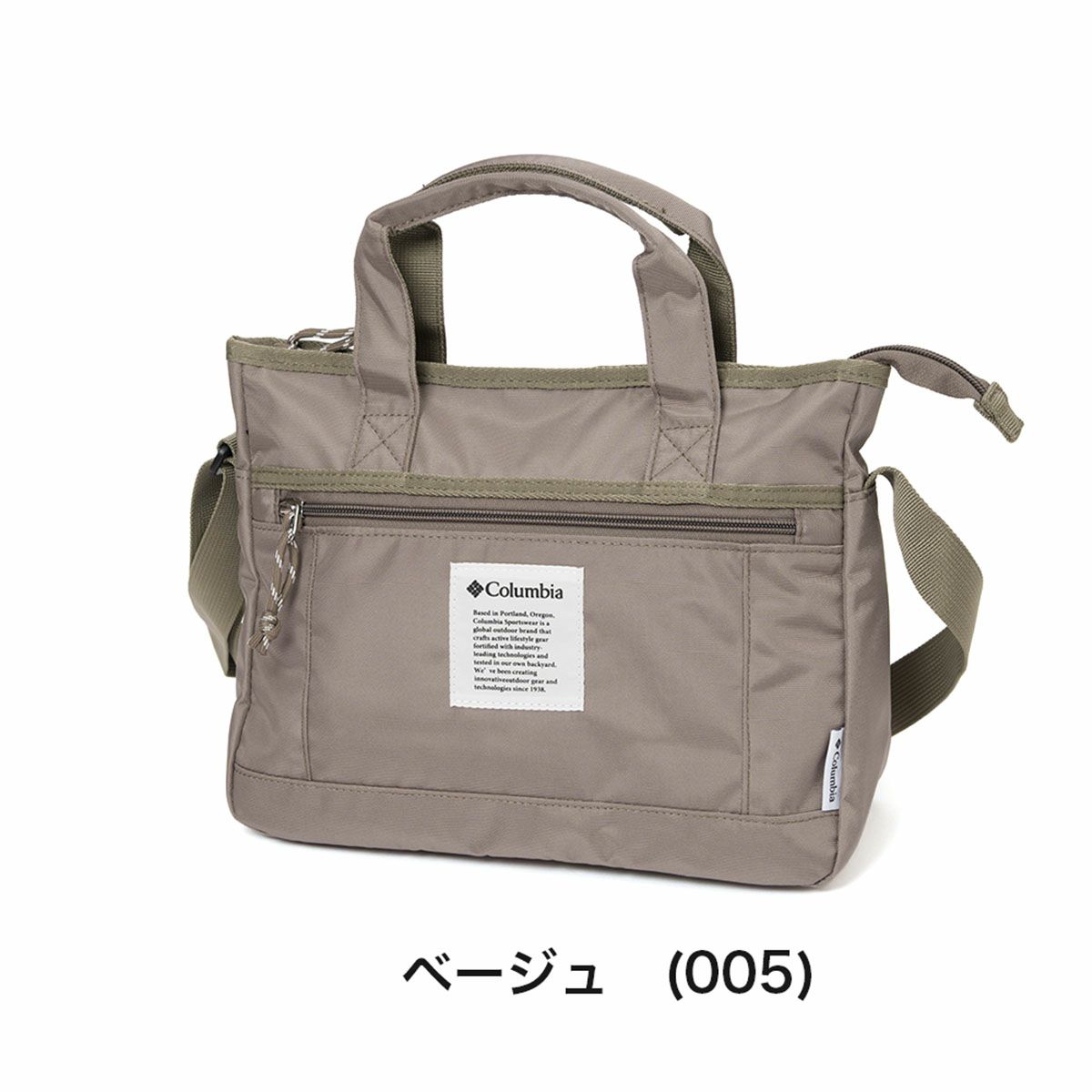 【ポイント最大25倍】コロンビアショルダーバッグバッグメンズレディースColumbiaB5ショルダーバックショルダーバック斜め掛けバッグ斜めがけバッグ肩掛けバッグ肩掛けカバンアウトドアブランドブランド人気軽量おしゃれ旅行大人大きめ