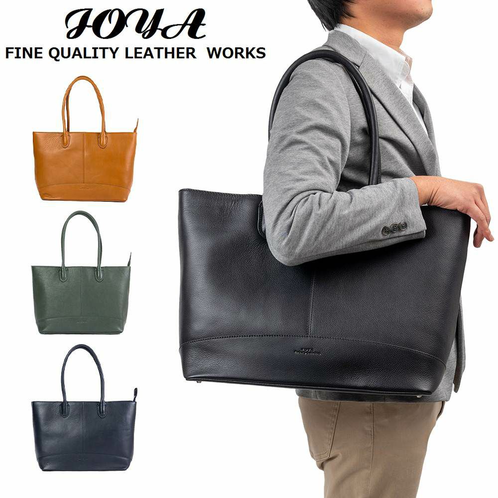 【P最大37倍|お買い物マラソン】JOYAジョヤトートバッグB4A4横型ヨコ型本革革レザーメンズレディーストートトートバックメンズトートバックレザートートビジネスシンプルブランドおしゃれファスナー付き肩掛けカバン大容量通勤J4001