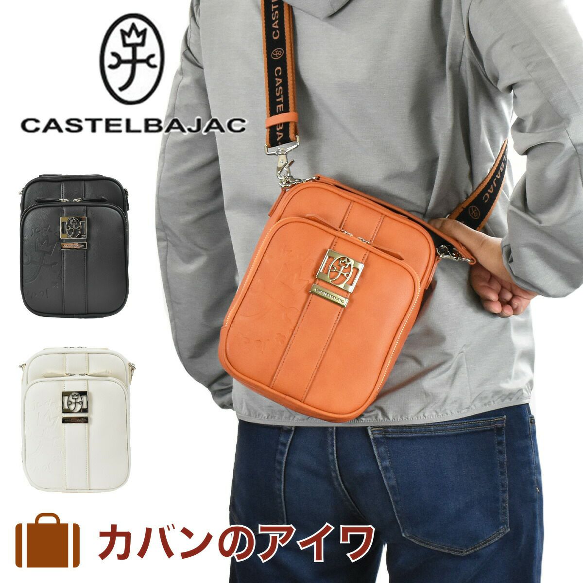 【ポイント最大25倍】カステルバジャックショルダーバッグバッグCASTELBAJACソルベメンズレディースミニショルダーショルダーバックショルダー合皮斜めがけバック斜め掛け肩掛けカバンボディバッグブランド軽量小さめ小さい52103