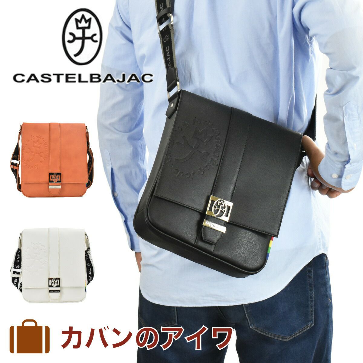 【ポイント最大25倍】カステルバジャックショルダーバッグバッグCASTELBAJACB5ソルベメンズレディースショルダーバックショルダー合皮斜めがけバック斜め掛けバッグ肩掛けカバンボディバッグブランド軽量大きめ大人おしゃれ52101
