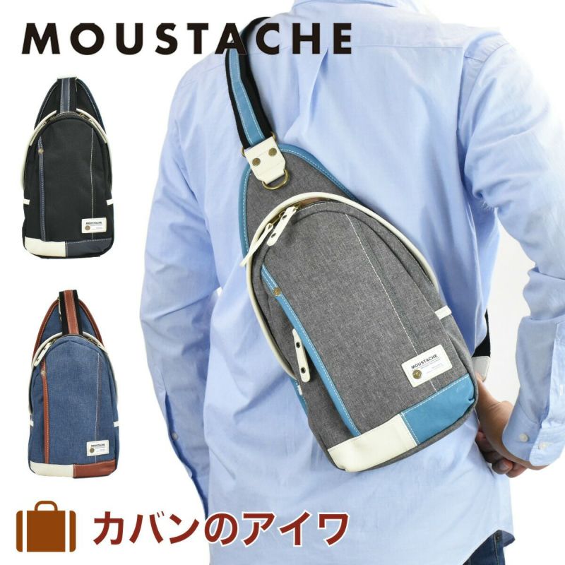【ポイント最大27倍★48時間限定】MOUSTACHEムスタッシュボディバッグメンズレディースブランドワンショルダーショルダーバックショルダーバッグボディーバッグボディーバックボディバック肩掛けカバン斜め掛けバッグ斜めがけバッグYUQ5763