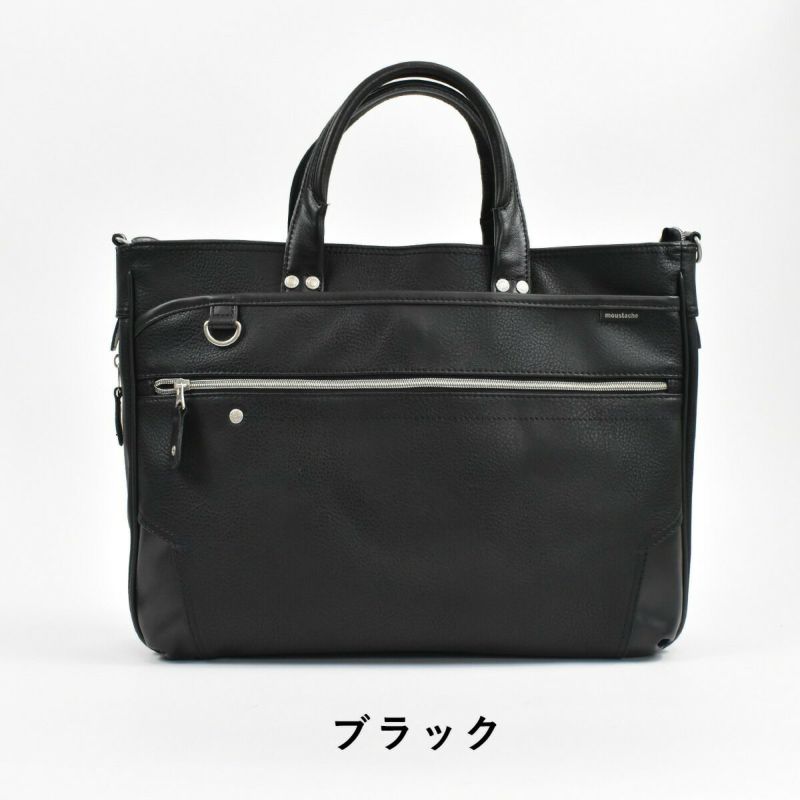 【P最大29倍★ワンダフルデー!】ムスタッシュmoustacheontimeビジネスバッグメンズレディースB4A42WAYビジネスバック通勤ムスタッシュオンタイム人気ブランドビジネスカジュアルカジュアル出張人気おしゃれ大容量大きめYGF2170