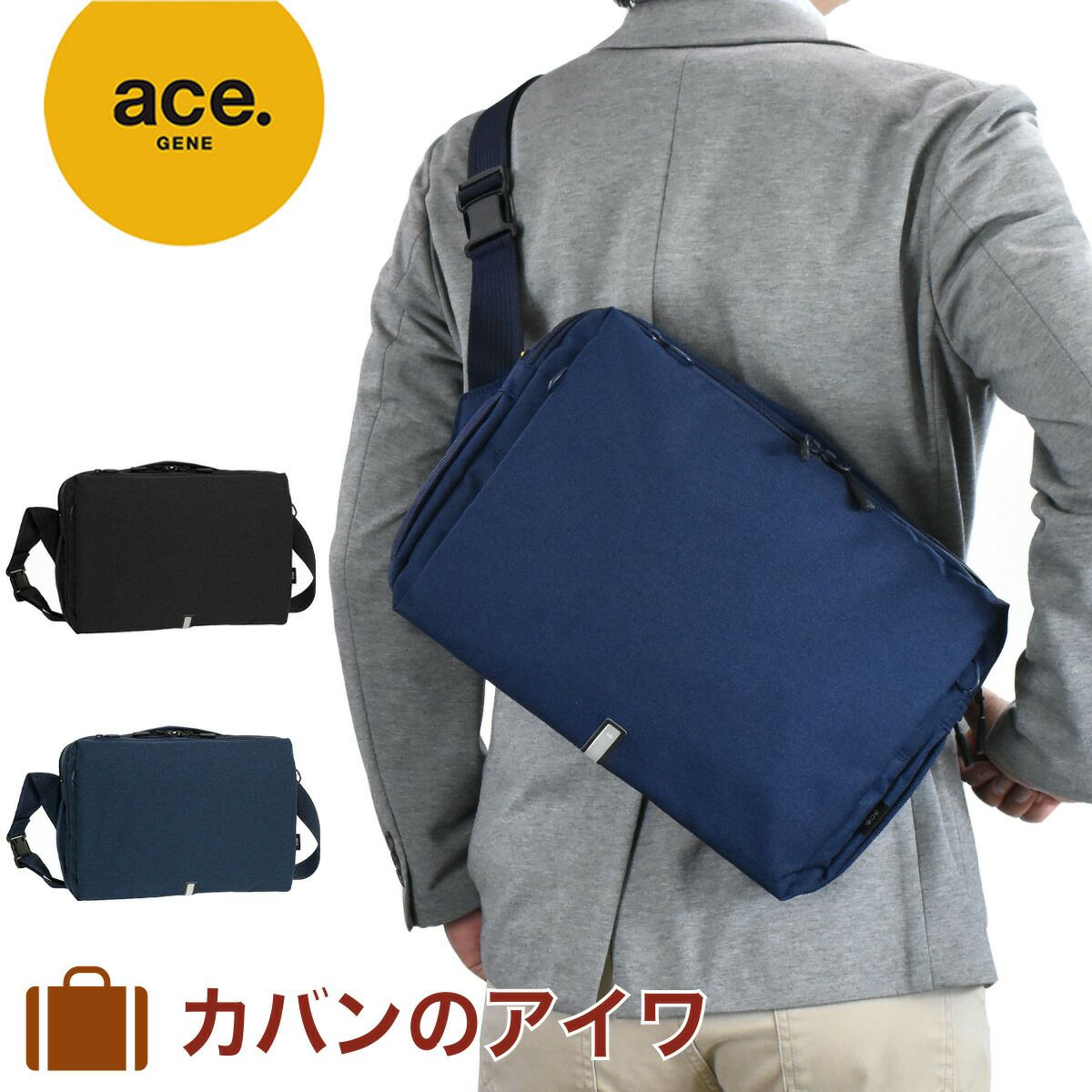 【P最大35倍|お買い物マラソン】エースショルダーバッグエースジーンバッグace.GENEA4ハンスリーSDメンズレディースボディバッグビジネスバッグ斜めがけバッグ斜め掛けバッグ斜めがけ斜め掛けブランド軽量大人通勤大きめacegene62882