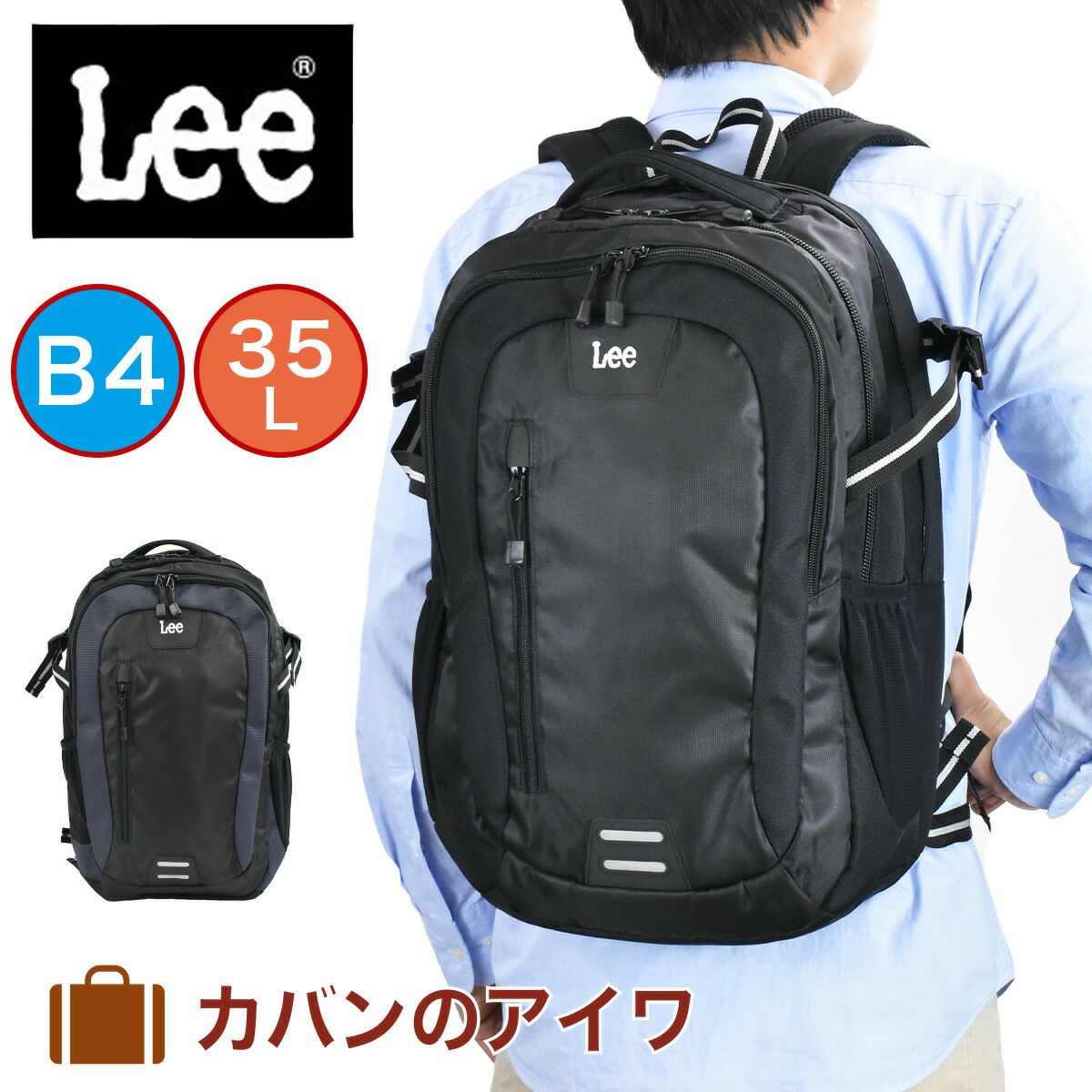 【P最大35倍|お買い物マラソン】Leeリーリュック35Lメンズレディースリュックサックリックサックバックパックバッグバックスポーツリュックスポーツ通学通学リュック通学用リュック人気ブランドおしゃれ男子女子中学生高校生320-16200
