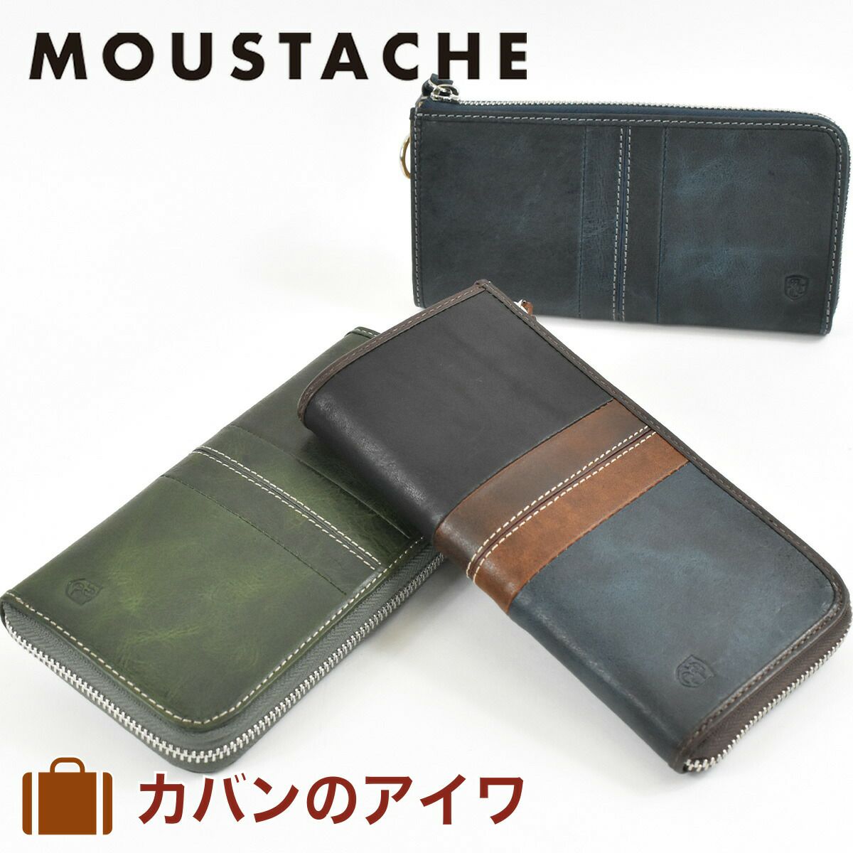 【ポイント最大25倍】ムスタッシュmoustache長財布財布メンズレディース本革革レザーファスナーラウンドファスナーウォレットロングウォレットメンズ財布メンズ長財布プレゼントおしゃれブランド大容量大人カジュアル大きめDBR-5409