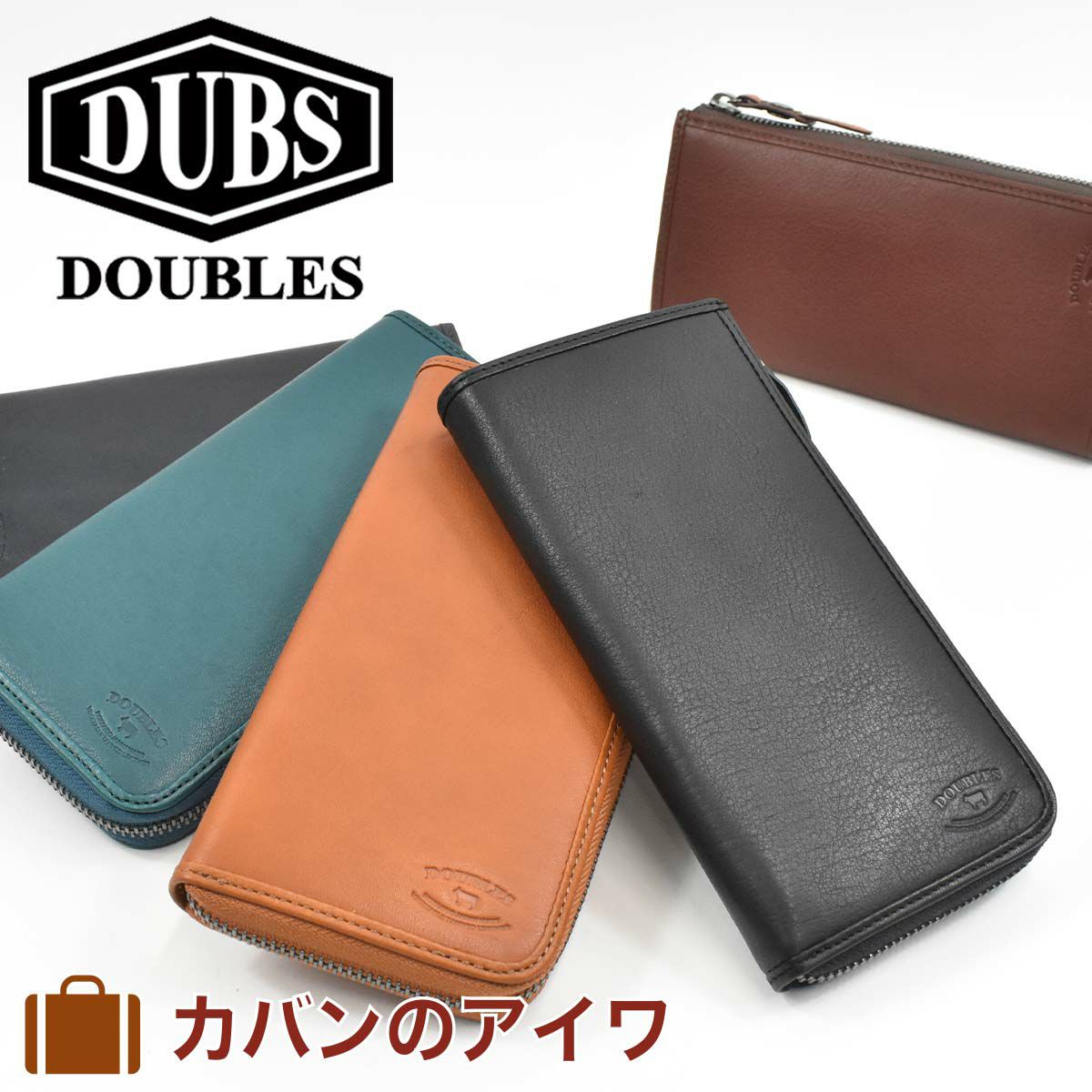【ポイント最大26倍|10/16限定】DOUBLESダブルス長財布財布メンズレディースラウンドファスナー本革革レザースキミング防止RFIDロングウォレット彼氏ギフトプレゼント人気ブランドセキュリティファスナーDMO-7486