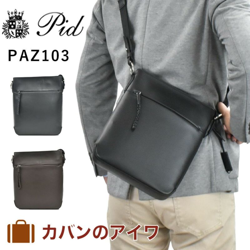 【ポイント最大25倍】P.I.Dピーアイディー本革ショルダーバッグビジネスメンズB5防水撥水エクリール本革ショルダーバッグショルダーバッククラッチバッグ通勤通学レザー革ブランドカジュアルPIDピー・アイ・ディーpaz103