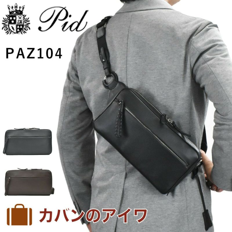 【ポイント最大25倍】P.I.Dピーアイディー本革ボディバッグショルダーバッグビジネスメンズ防水撥水エクリール本革ボディバッグボディバッククラッチバッグ通勤通学レザー革ブランドカジュアルPIDピー・アイ・ディーPAZ104
