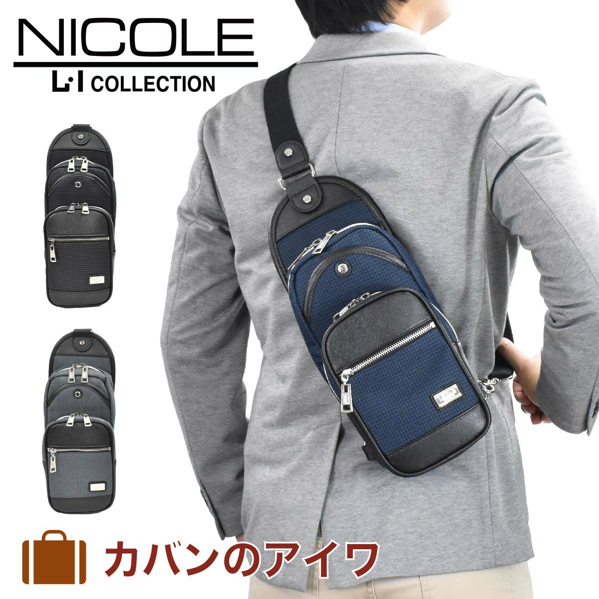 【エントリーで全員19倍★11/4～】ニコルNICOLEボディバッグワンショルダーバッグメンズレディースボディバックショルダーバッグショルダーワンショルダー斜め掛けバッグ斜めがけバッグ大人ブランドおしゃれかっこいい大人軽量NIL229