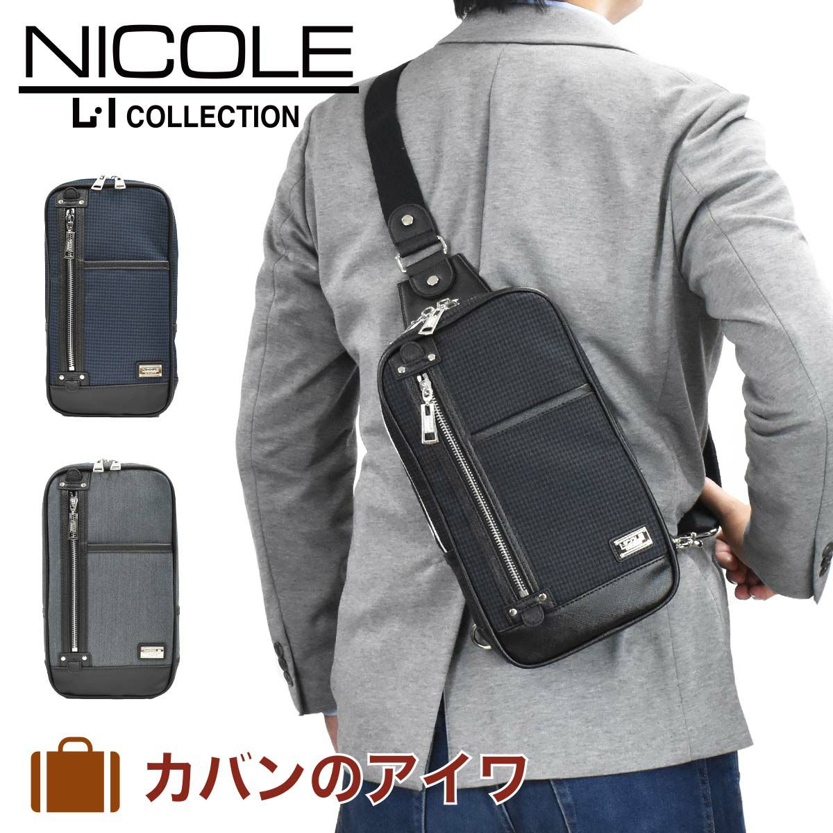 【エントリーで全員19倍★11/4～】ニコルNICOLEボディバッグワンショルダーバッグメンズレディースボディバックショルダーバッグショルダーワンショルダー斜め掛けバッグ斜めがけバッグ大人ブランドおしゃれかっこいい大人大きい大きめNIL230