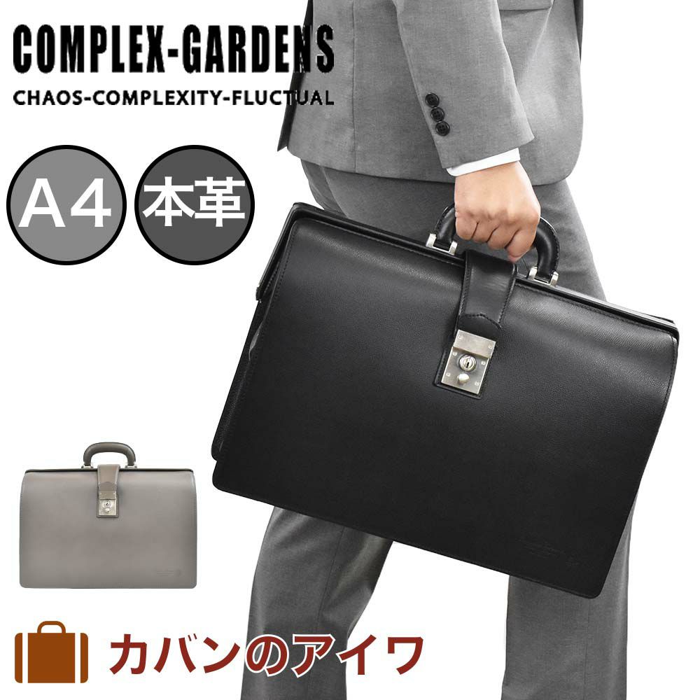 【エントリーで全員20倍|特典付】青木鞄ダレスバッグA4メンズレディースCOMPLEXGARDENSコンプレックスガーデンズ本革レザーダレスバックドクターバッグビジネスバッグシンプル日本製AOKIビジネスビジネスバックハードおしゃれバッグ4256