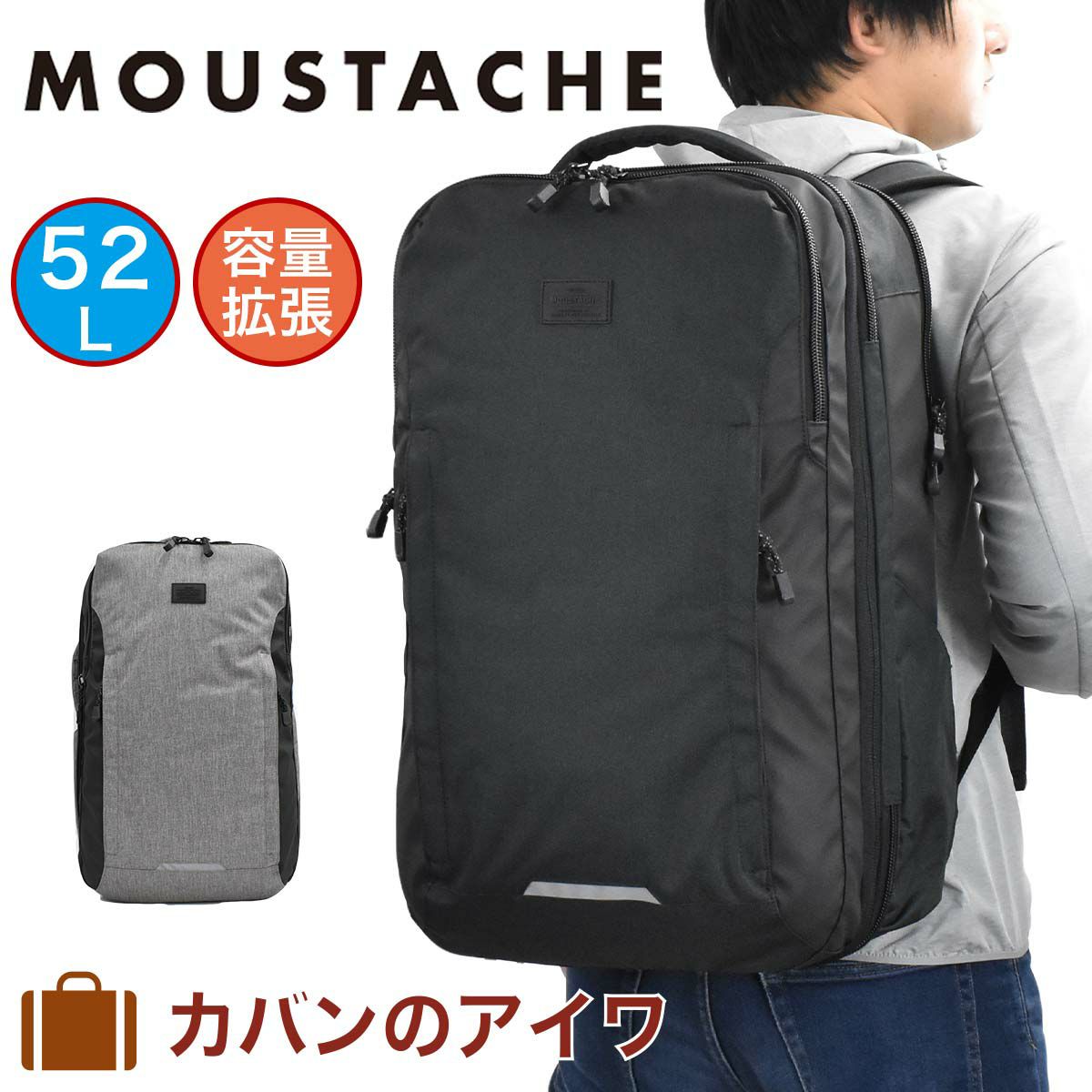 【限定エコバッグプレゼント】MOUSTACHEムスタッシュリュック大容量最大52LA3特大メンズレディースリュックサックバックパックバッグパック容量拡張おしゃれ大きい大きめスポーツリュックスポーツデカチュック登山軽い旅行撥水MIU0520
