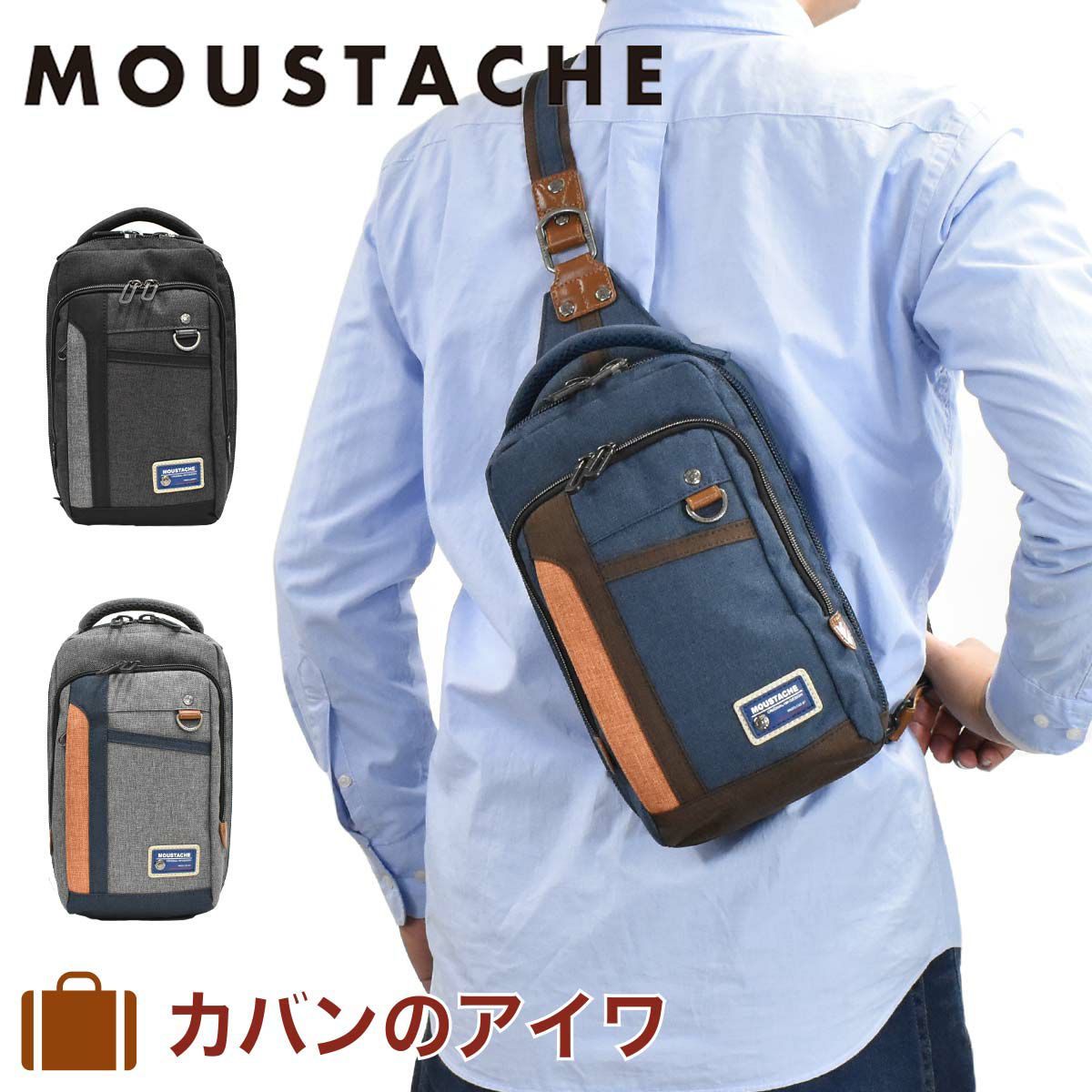 【ポイント最大29倍|12/18限定】ムスタッシュボディバッグMOUSTACHEウエストポーチショルダーバッグメンズレディースボディショルダーバックボディバックブランド人気軽量かっこいいおしゃれブラックネイビーグレーMDP-0650