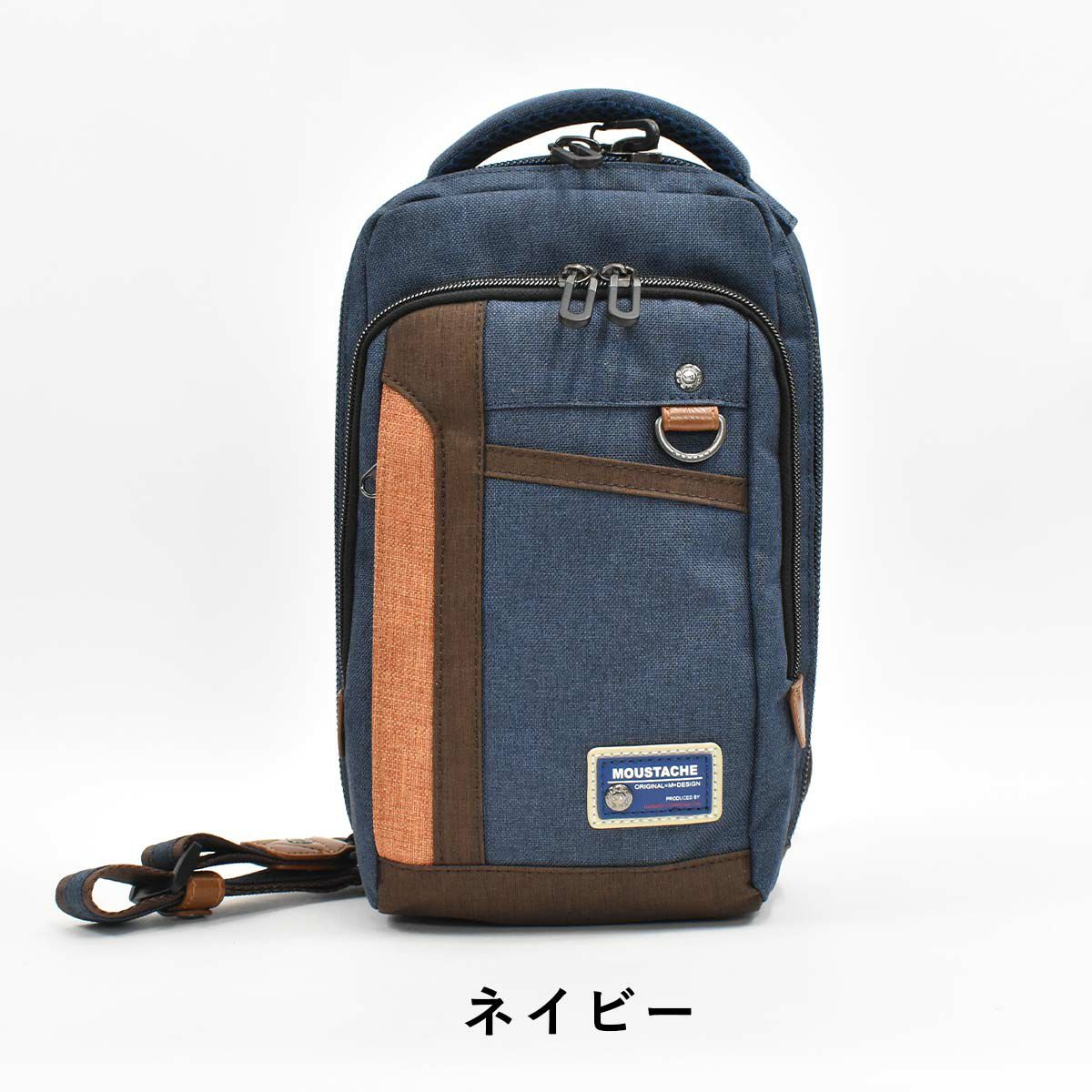 【ポイント最大29倍|12/18限定】ムスタッシュボディバッグMOUSTACHEウエストポーチショルダーバッグメンズレディースボディショルダーバックボディバックブランド人気軽量かっこいいおしゃれブラックネイビーグレーMDP-0650