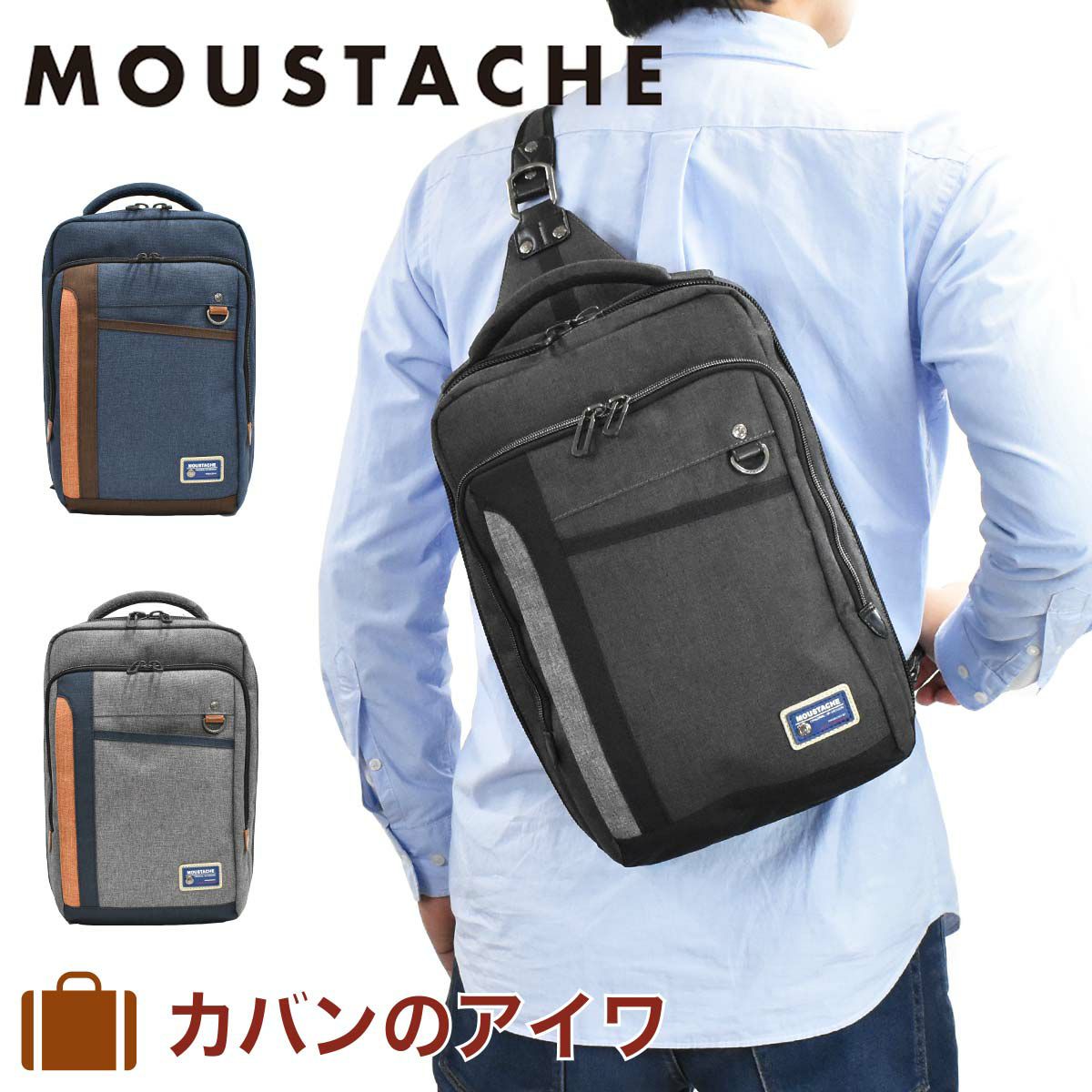 【ポイント最大29倍|12/18限定】ムスタッシュボディバッグA4サイズ大容量MOUSTACHEショルダーバッグメンズレディースボディショルダーバックボディバックブランド人気軽量かっこいいおしゃれ大きい大きめA4iPad収納MDP-0650