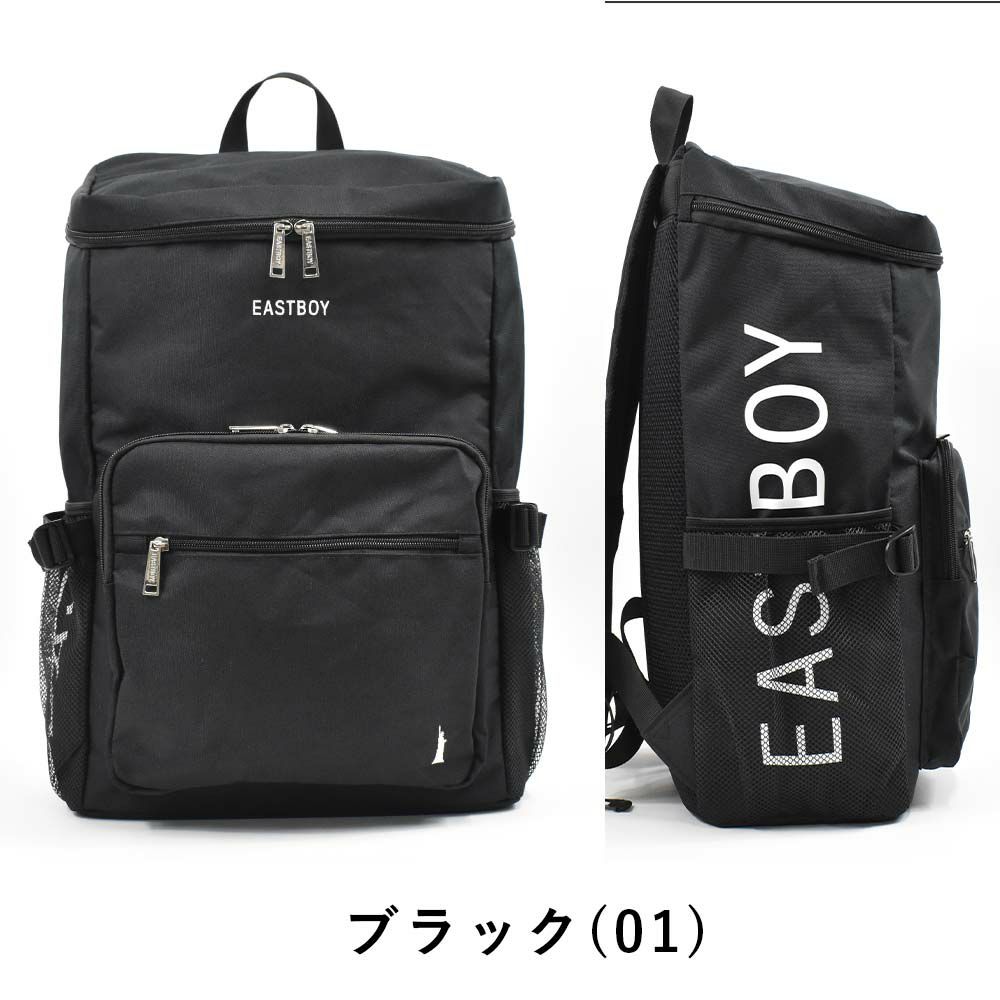 【12/30(水)14時まで当日出荷】【2021新作】イーストボーイリュックEASTBOY28LB4スプラウトボックス型レディース女子高生中学生高校生女子リュックサックスクールリュック通学リュックボックス型リュック人気ブランドおしゃれ小さめEBA38