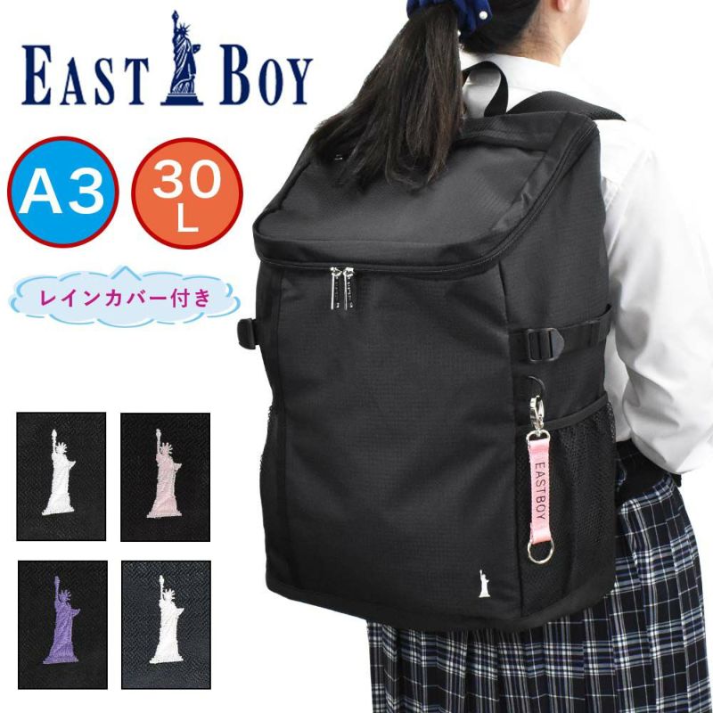 【12/30(水)14時まで当日出荷】【2021新作】イーストボーイリュックEASTBOY30LA3スクールボックス型レディース女子高生中学生高校生女子リュックサックスクールリュック通学リュックボックス型リュック人気ブランドおしゃれ大容量EBA27