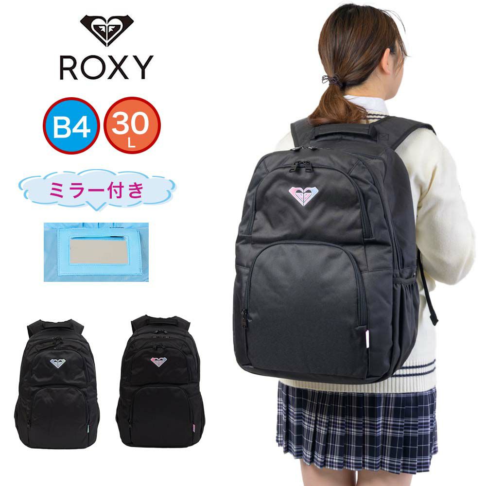 【2025新作】ロキシーリュック鏡付きROXY通学女子30LB4レディース中学生高校生女子高生女の子リュックサック通学リュックスポーツリュックスクールリュックかわいい可愛い人気ブランドRBG251302
