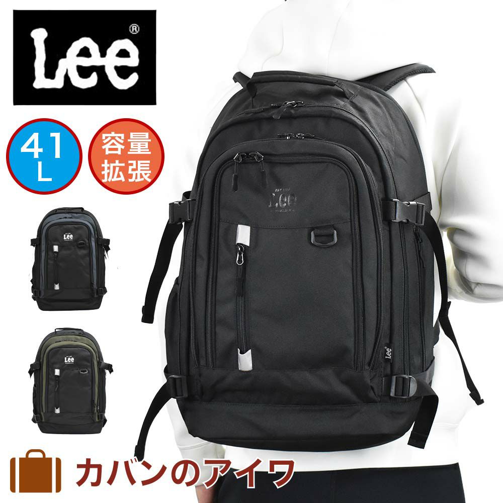 【月間優良ショップ連続受賞】Leeリーリュック通学大容量41LB4メンズレディースリュックサックリックサックバックパックスポーツリュックスポーツ通学リュック通学用リュック人気ブランドおしゃれ容量拡張男子女子中学生高校生320-4280