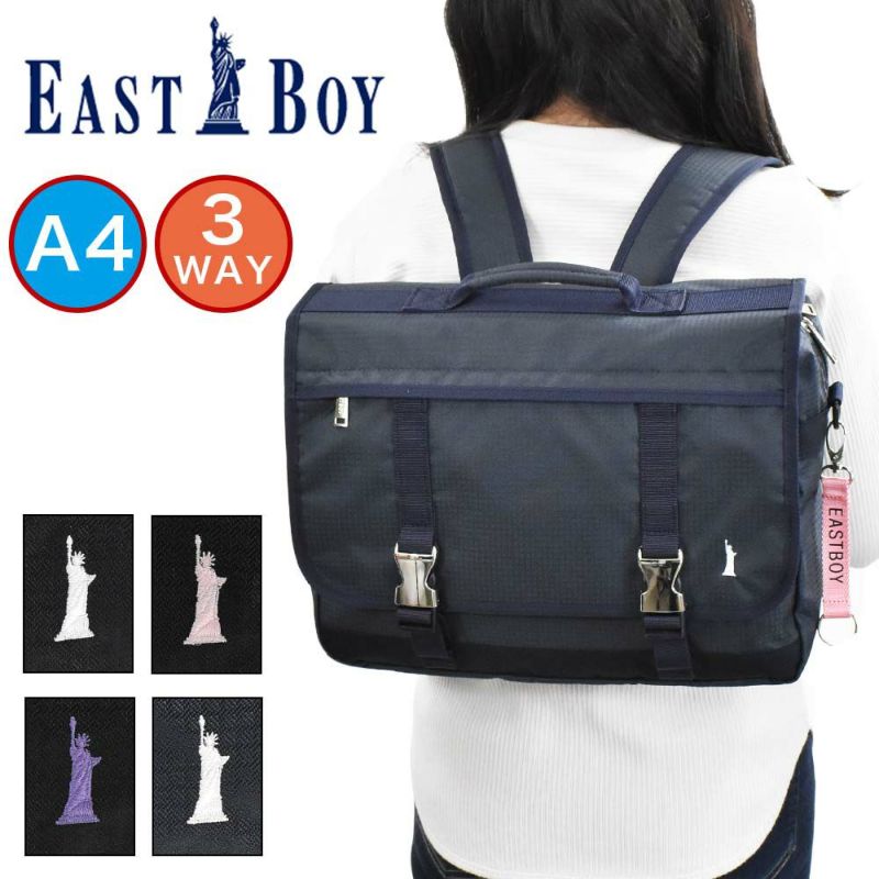 イーストボーイEASTBOYリュック3wayバッグレディースリュックサック3WAYリュック3WAYバッグスクールリュックスクール通学塾通塾通塾バッグ塾用バッグ塾用カバン小学生中学生女子女の子女性EASTBOYEBA17