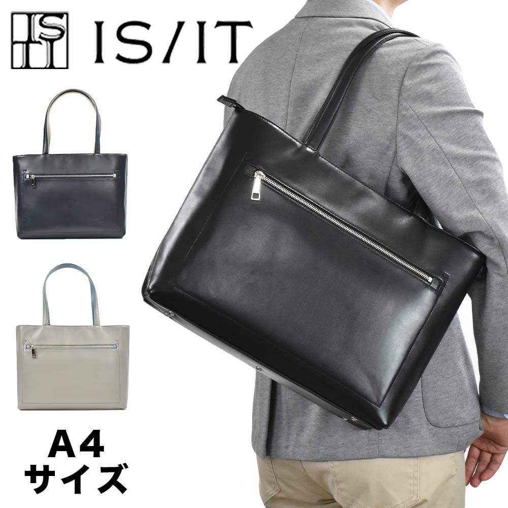 IS/ITイズイットトートバッグA4サイズ本革メンズレディースダーツA4レザー革トートトートバック本革トートバッグビジネストートバッグレザートートファスナー付きシンプル大きめ大容量通勤932702