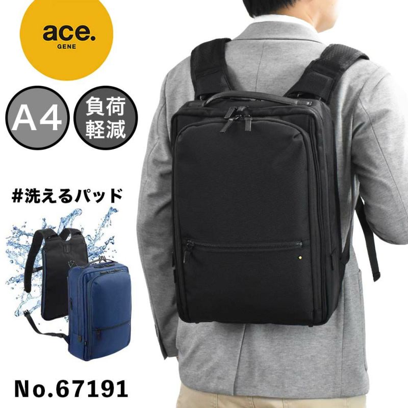 エースリュックA4エースジーンWPパック負荷軽減タイプメンズレディースace.GENEWP-PACビジネスリュック通勤ビジネスリュックサックバックパック洗濯可能洗えるパッドPC収納2気室13LacegeneWPPAC67191